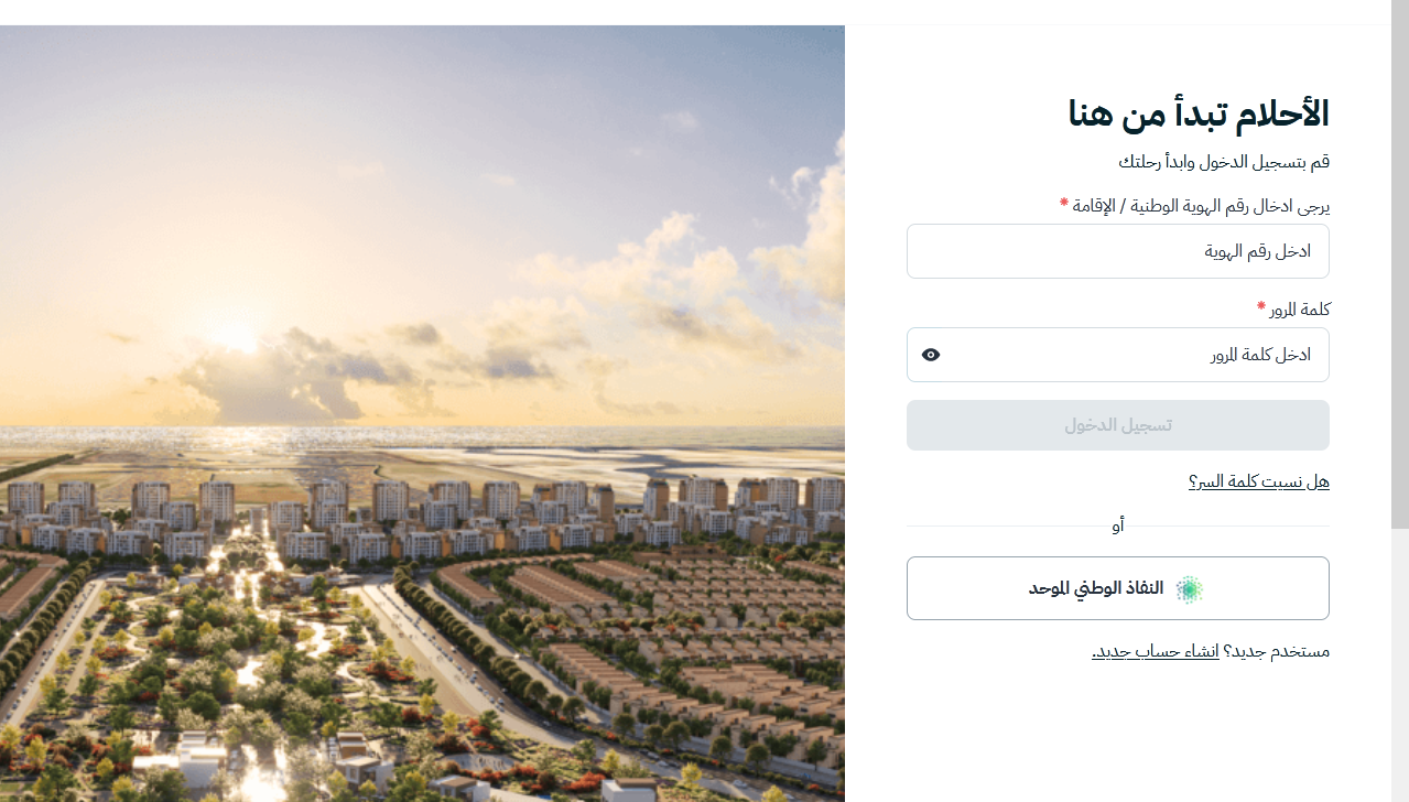 كيفية التسجيل في الإسكان التنموي لمستفيدي الضمان الاجتماعي 1446