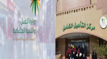 التسجيل في التأهيل الشامل