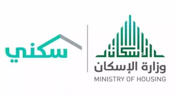 التسجيل في الدعم السكني بارزة
