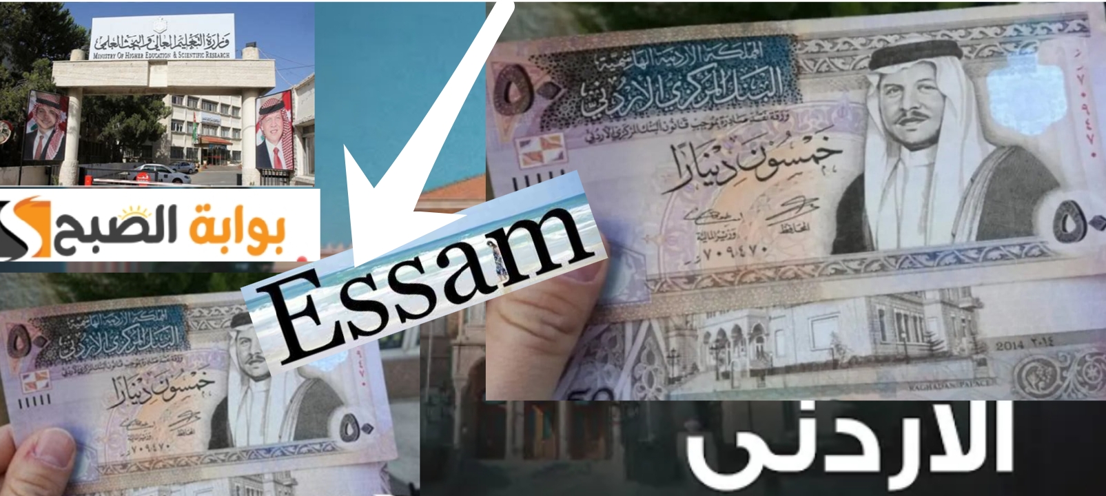 نبأ سار… رابط تسجيل المكرمة الملكية 100 دينار 2024 مجانا بالشروط 6 من الهاتف
