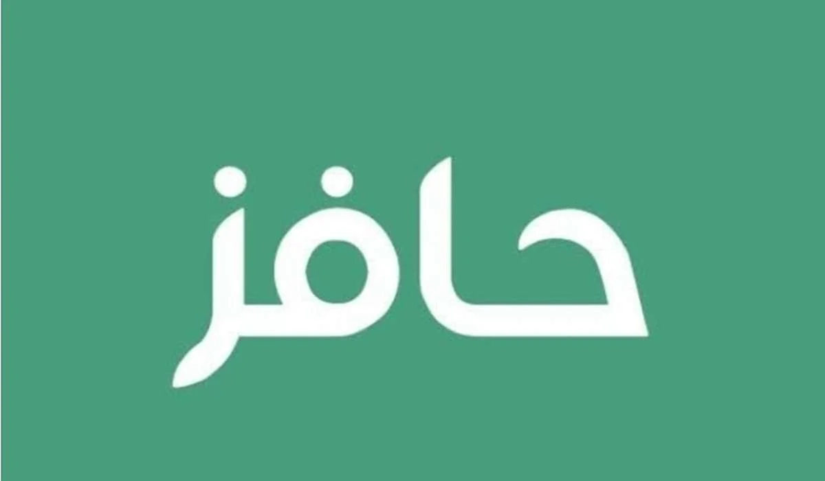 خطوة بخطوة.. كيفية التسجيل في برنامج دعم حافز 1446 بالسعودية حسب الشروط اللازمة