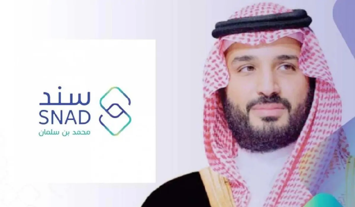 خطوة بخطوة.. رابط التسجيل في برنامج سند محمد بن سلمان للزواج 2024