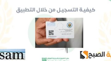 التسجيل في بطاقة التموين العراق