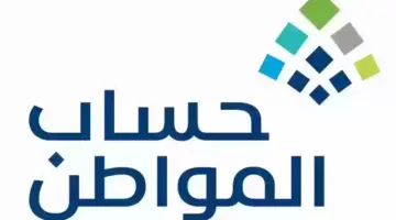 التسجيل في حساب المواطن بالسعودية