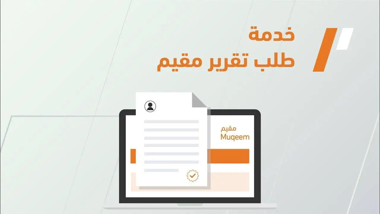 كيفية التسجيل في خدمة مقيم للأفراد 1446هـ.. الإدارة العامة للجوازات توضح