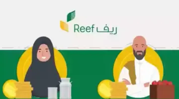 التسجيل في دعم ريف للعاطلين عن العمل 1446