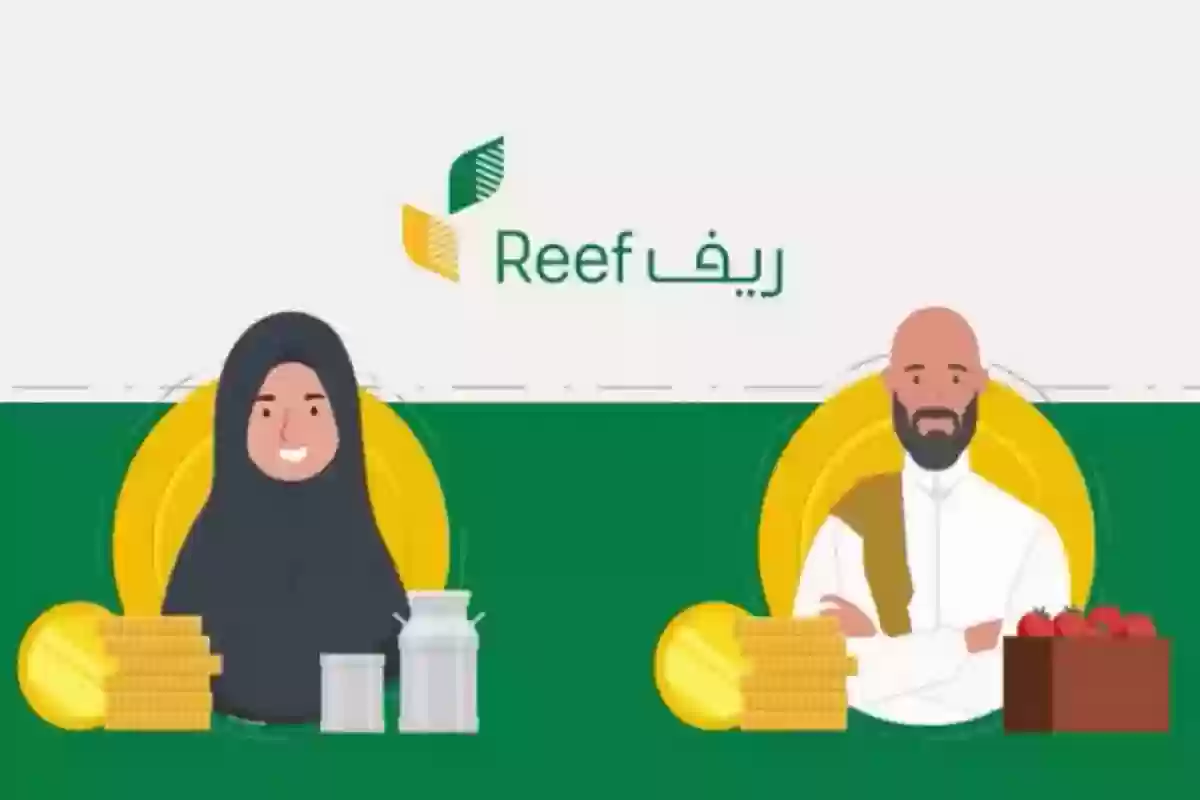 خطوات وشروط التسجيل في دعم ريف للعاطلين عن العمل 1446
