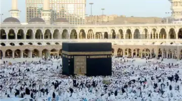 التسجيل في قرعة الحج بالمغرب 2025
