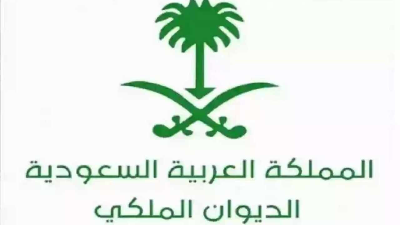 “استعلم الآن” خطوات التسجيل في منحة أرض الديوان الملكي وما هي الشروط المطلوبة؟