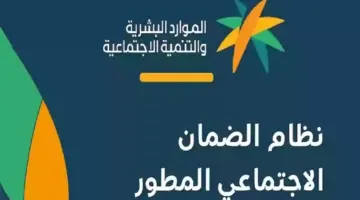 التسجيل في منصة الدعم والحماية الاجتماعية