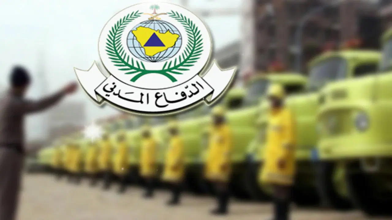 فرجت بوظيفة. التسجيل في وظائف الدفاع المدني 1446 والشروط المطلوبة للتقديم