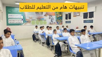 التعليم الطلاب