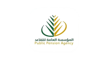 التقديم على التقاعد المبكر 1446