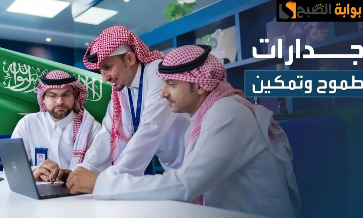 شروط التقديم على الوظائف التعليمية عبر منصة جدارات 1446هـ