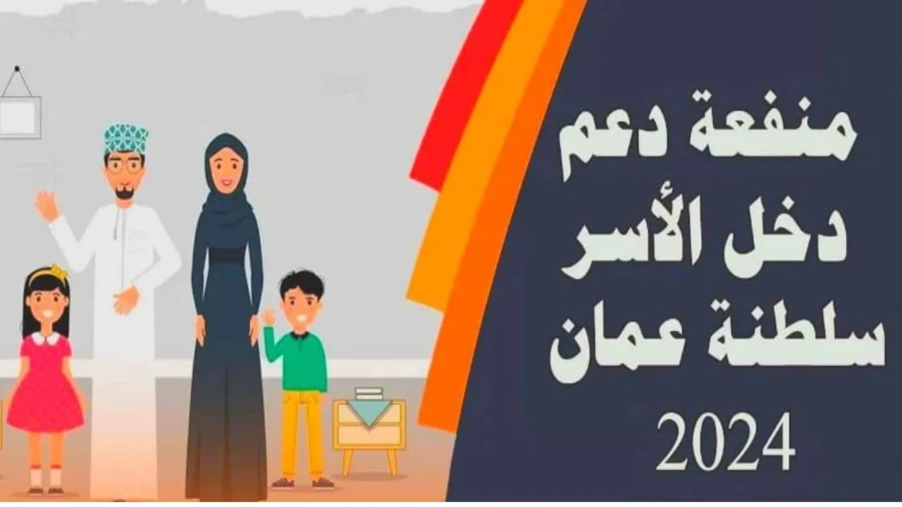 تعرف علي خطوات التقديم على منفعة المطلقات في سلطنة عمان 2024 5 تعرف علي خطوات التقديم على منفعة المطلقات في سلطنة عمان 2024