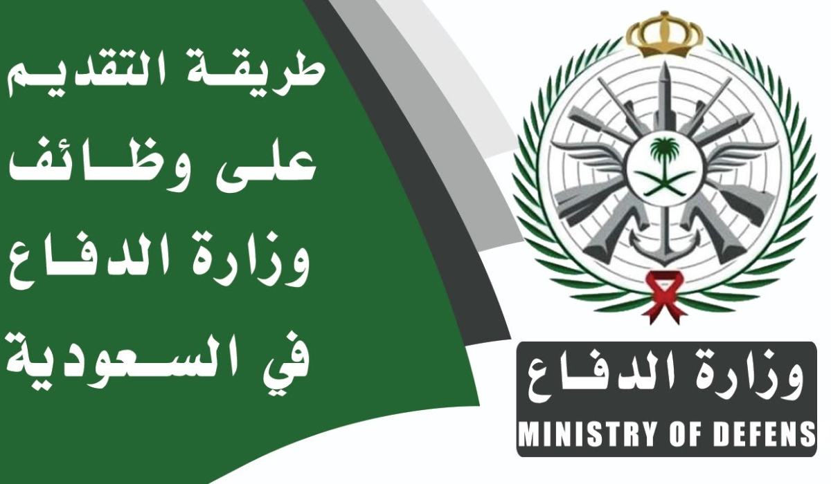 jadarat.sa المديرية العامة تحدد موعد فتح تقديم وظائف الدفاع المدني 1446 بنظام التقاعد عبر منصة جدرات