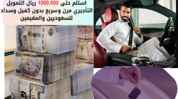 التمويل التأجيري إمكان