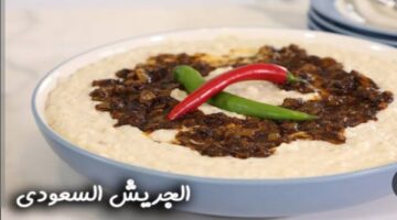 الجريش السعودي 1