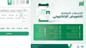 الجوازات السعودية تويتر اكس توضح الخدمات المتاحة للتفويض الالكتروني عبر أبشر