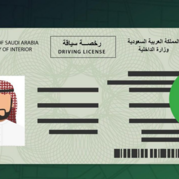 الحصول على تقرير الفحص الطبي عبر نظام إفادة 2024.. والأوراق والشروط المطلوبة لتجديد رخصة القيادة في السعودية