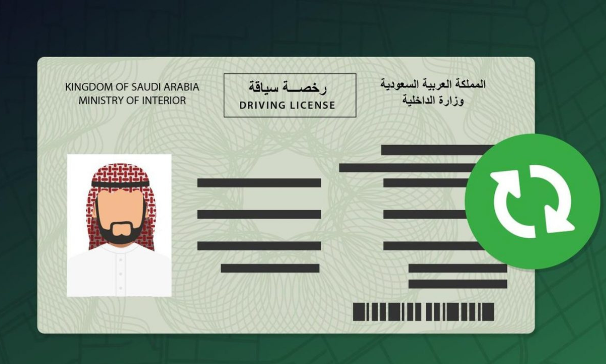 الحصول على تقرير الفحص الطبي عبر نظام إفادة 2024.. والأوراق والشروط المطلوبة لتجديد رخصة القيادة في السعودية
