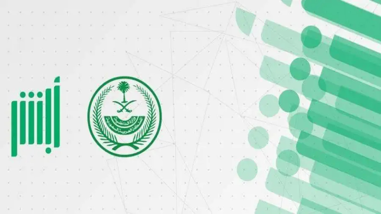 خطوات التبليغ عن سرقة مركبة أو تغيب عمالة منزلية عبر أبشر 2024