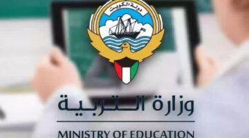 الدخول المدرسي بالكويت