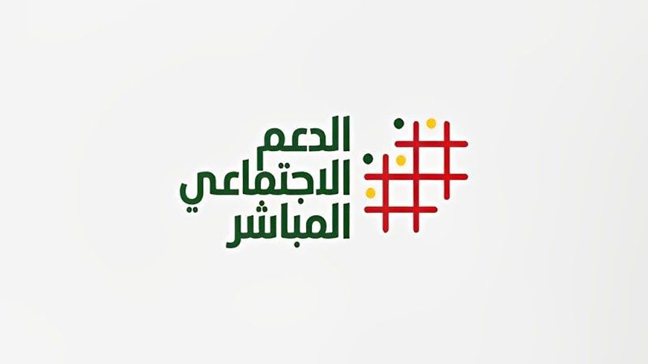 “الخطوات بالتفصيل” سجل الآن في الدعم الاجتماعي المباشر بالمغرب 2024 وفقا للشروط المحددة 