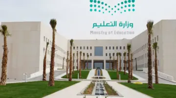 الدوام المرن