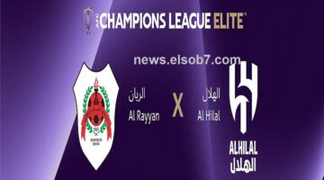 الريان القطري والهلال