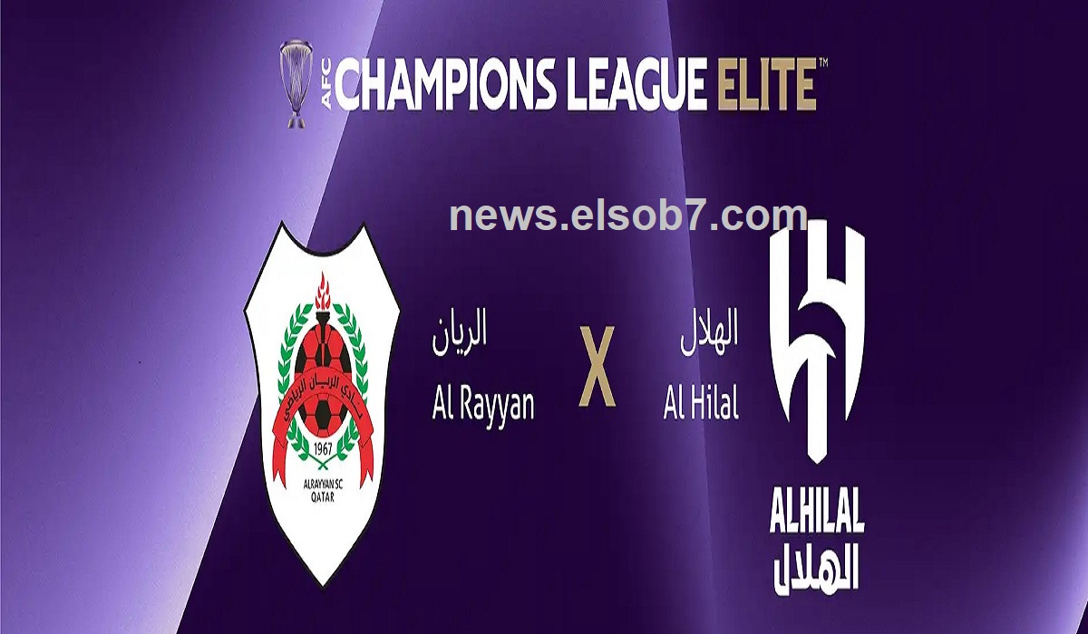 الريان والهلال في قمة آسيوية.. احجز تذكرتك بأسعار تبدأ من 20 ريال!