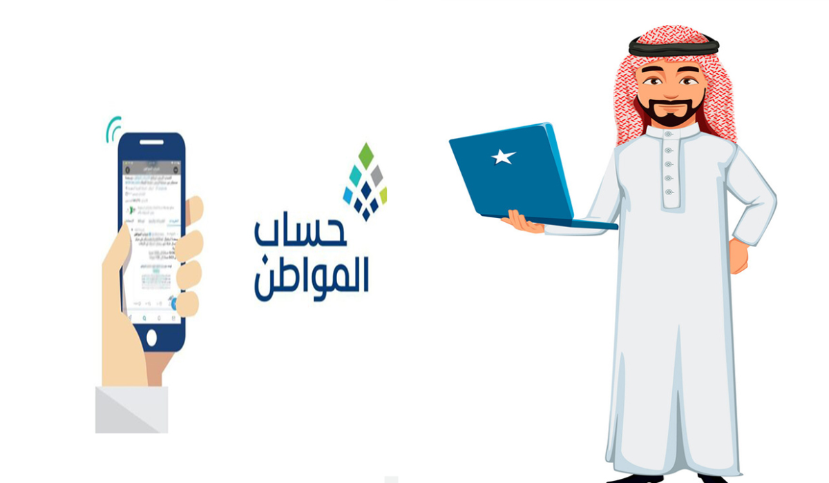 بعد تقديم الطلب.. كيف اعرف حالة الطلب في حساب المواطن