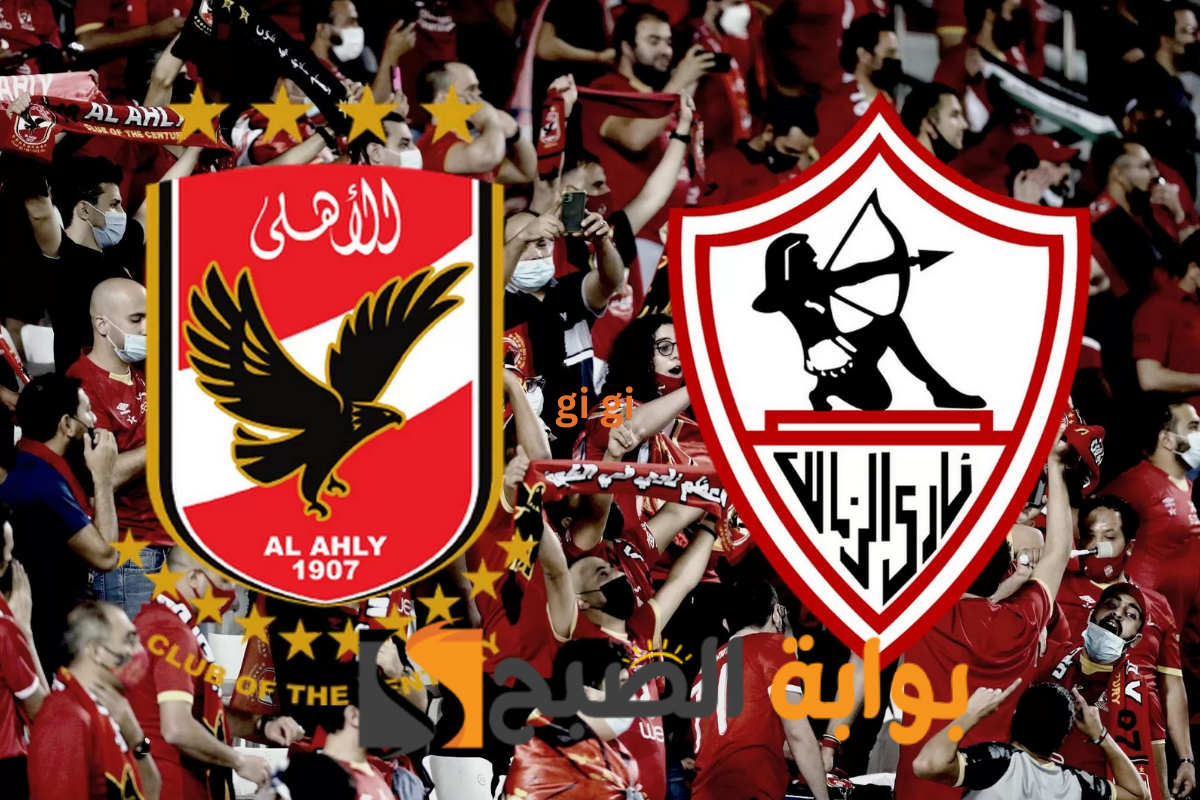 صراع السوبر الأفريقي على القنوات المفتوحة .. هل يحرز الأهلي اللقب التاسع؟ أم يعود الزمالك من بعيد! 2 صراع السوبر الأفريقي على القنوات المفتوحة .. هل يحرز الأهلي اللقب التاسع؟ أم يعود الزمالك من بعيد!