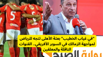 السوبر الأفريقي