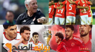 السوبر الإفريقي
