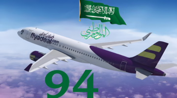 الطيران اليوم الوطني