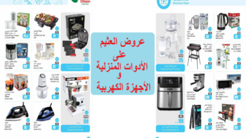 العثيممم