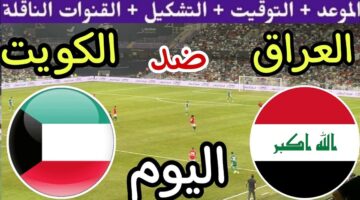 العراق والكويت