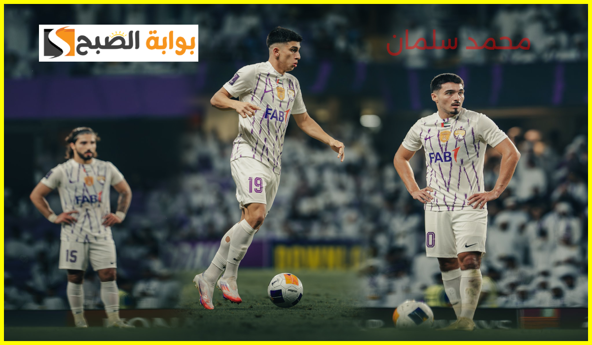 تردد القناة المفتوحة الناقلة لمباراة العين وأوكلاند سيتي في بطولة فيفا إنتركونتيننتال 2024