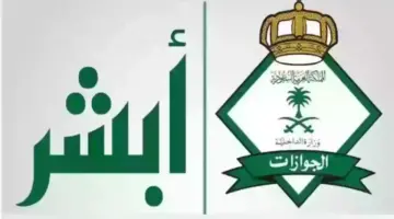 الغاء رسوم المرافقين1