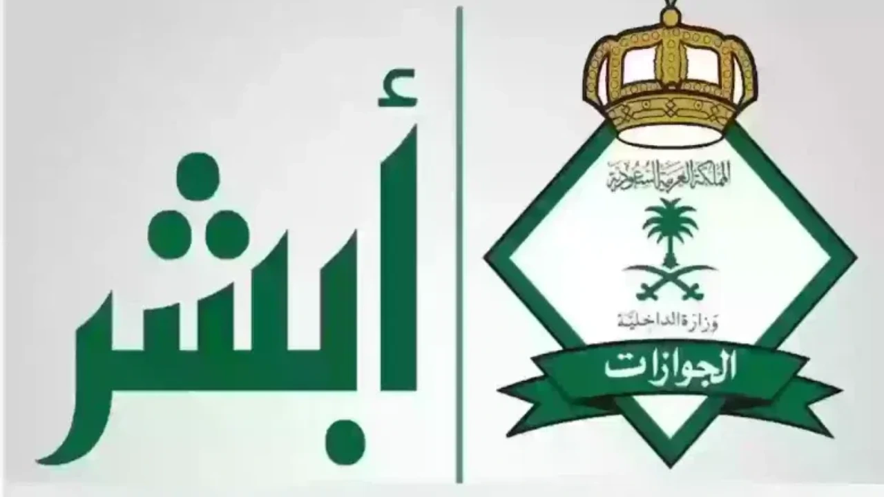 الغاء رسوم المرافقين 2024 بأمر الملك احتفاءً باليوم الوطني 94 هل الخبر صحيح؟.. الجوازات السعودية تكشف حقيقة الأنباء الاخيرة