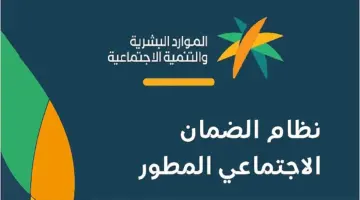 الفئات المستبعدة من الضمان الاجتماعي المطور 1446 1