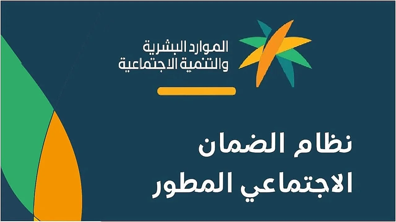 الموارد البشرية.. الفئات المستبعدة من الضمان الجديدة وكيفية تسجيل مستفيد جديد 1446 2 الموارد البشرية.. الفئات المستبعدة من الضمان الجديدة وكيفية تسجيل مستفيد جديد 1446