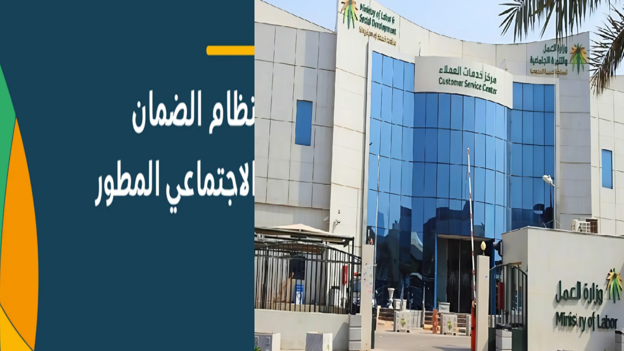 الموارد البشرية تكشف عن الفئات الممنوعة من الاستفادة من الضمان الاجتماعي  1446