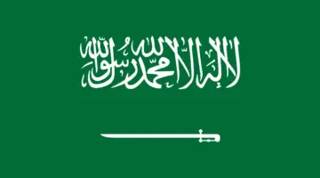 الفرق بين اليوم الوطني ويوم التأسيس 1
