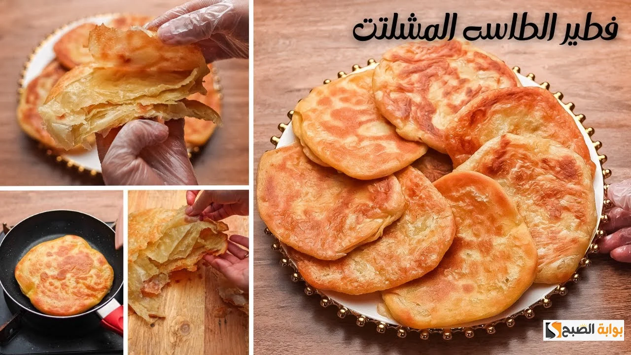 طريقة تحضير الفطير المشلتت باللحم المفروم “احسن من المحلات”