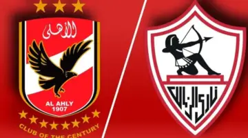 القنوات الناقلة لمباراة الأهلي والزمالك 1709668250 0