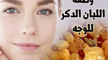 الكريم الكولاجين السحري الجبار . كريم لبان الدكر لتفتيح الوجه وشد البشرة والتخلص من التجاعيد والحصول على بشرة مشرقة1