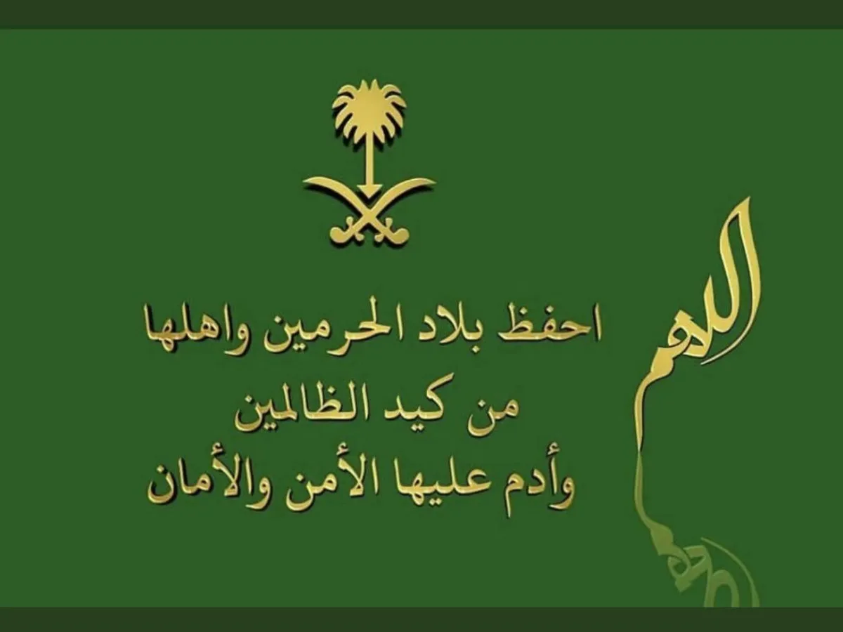 كلام عن اليوم الوطني 94 .. نجدد العهد أن نبني مستقبلًا مشرقًا بقيادة حكيمة وعزم لا ينكسر