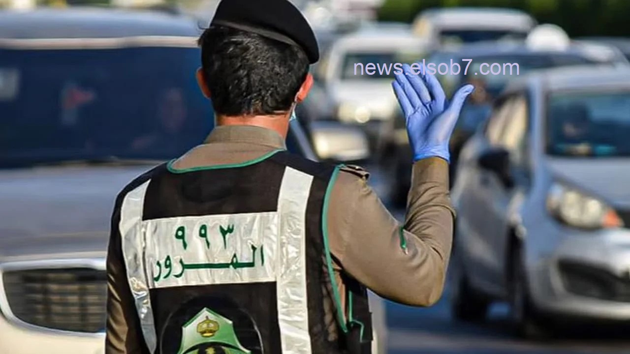 متى تنتهي مهلة تخفيض المخالفات المرورية 50%؟ المرور توضح العد التنازلي